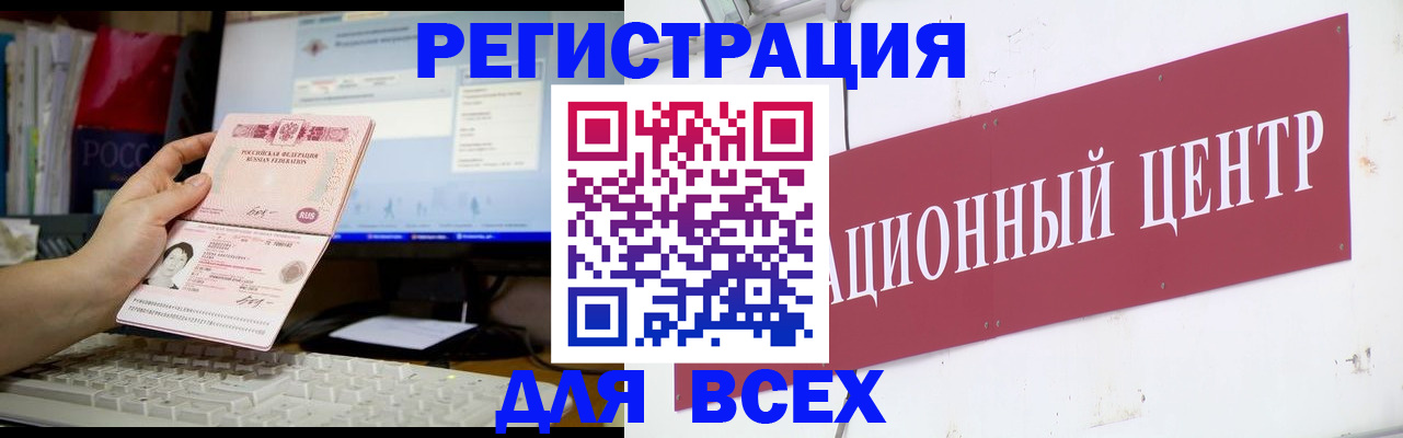 временная регистрация адрес в Клинцах